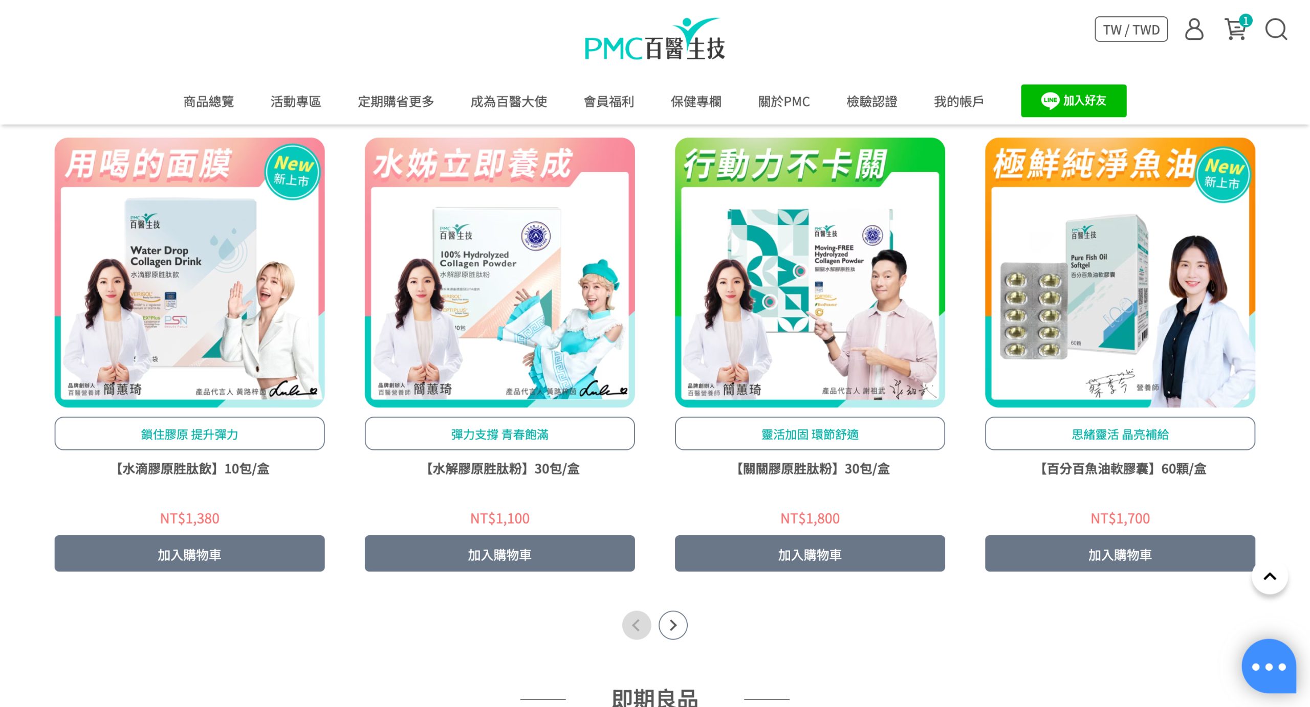 PMC百醫生技2 scaled 1