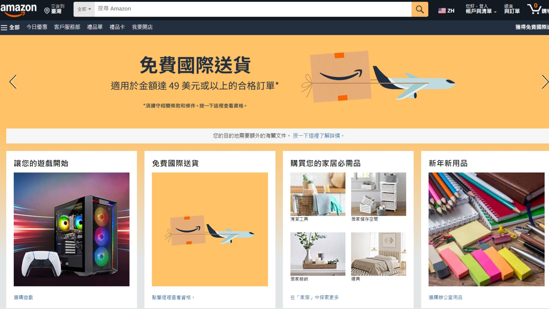 美國亞馬遜