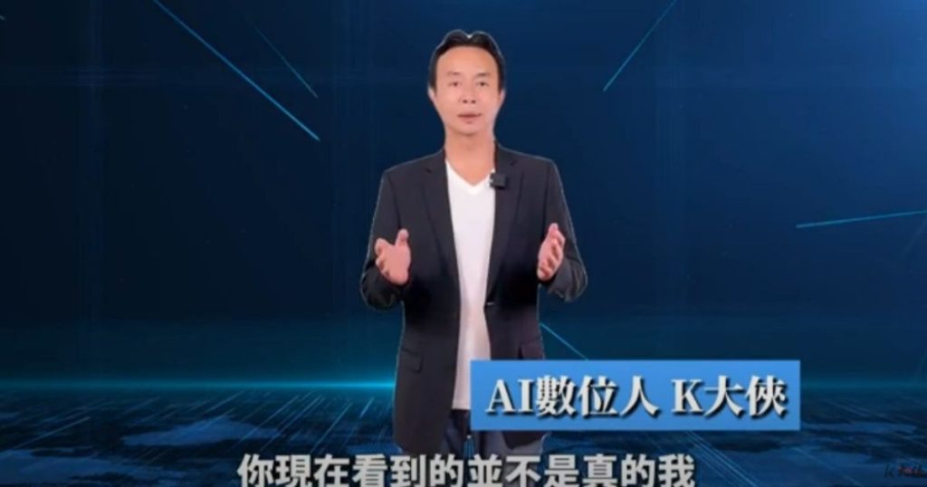 數位轉型培力補助計畫~AI四大行銷力課程 6 AI影音數位人