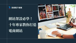 STP是什麼？ STP 如何使用？ STP分析3步驟、STP分析範例 3