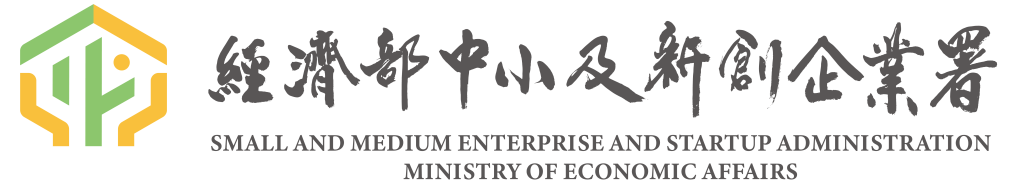 數位轉型培力補助計畫~AI四大行銷力課程 2 經濟部中小及新創企業署