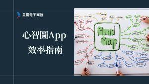 STP是什麼？ STP 如何使用？ STP分析3步驟、STP分析範例 6
