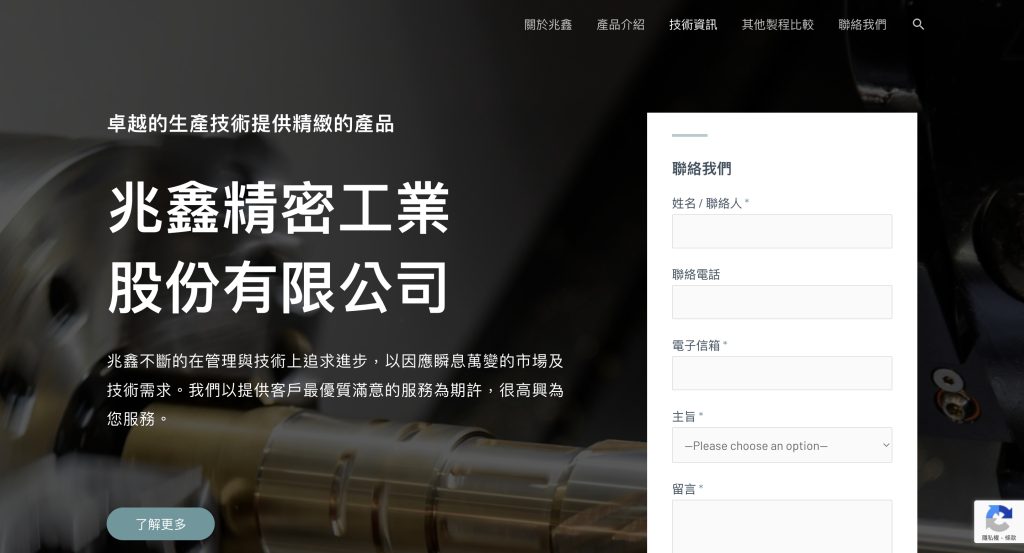 兆鑫精密 www.jmim .com .tw