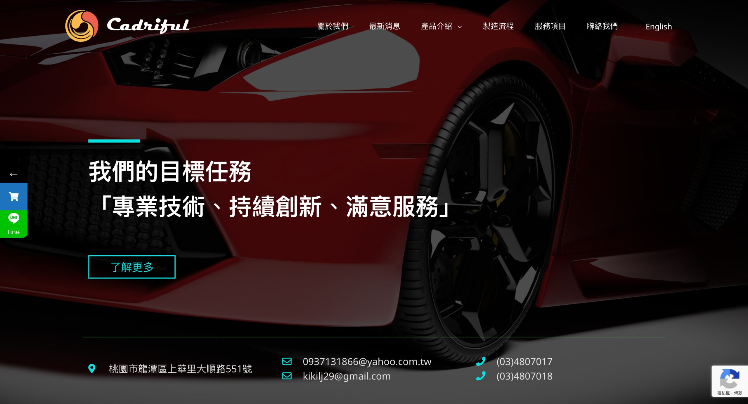卡達富1 www.cadriful.com .tw scaled