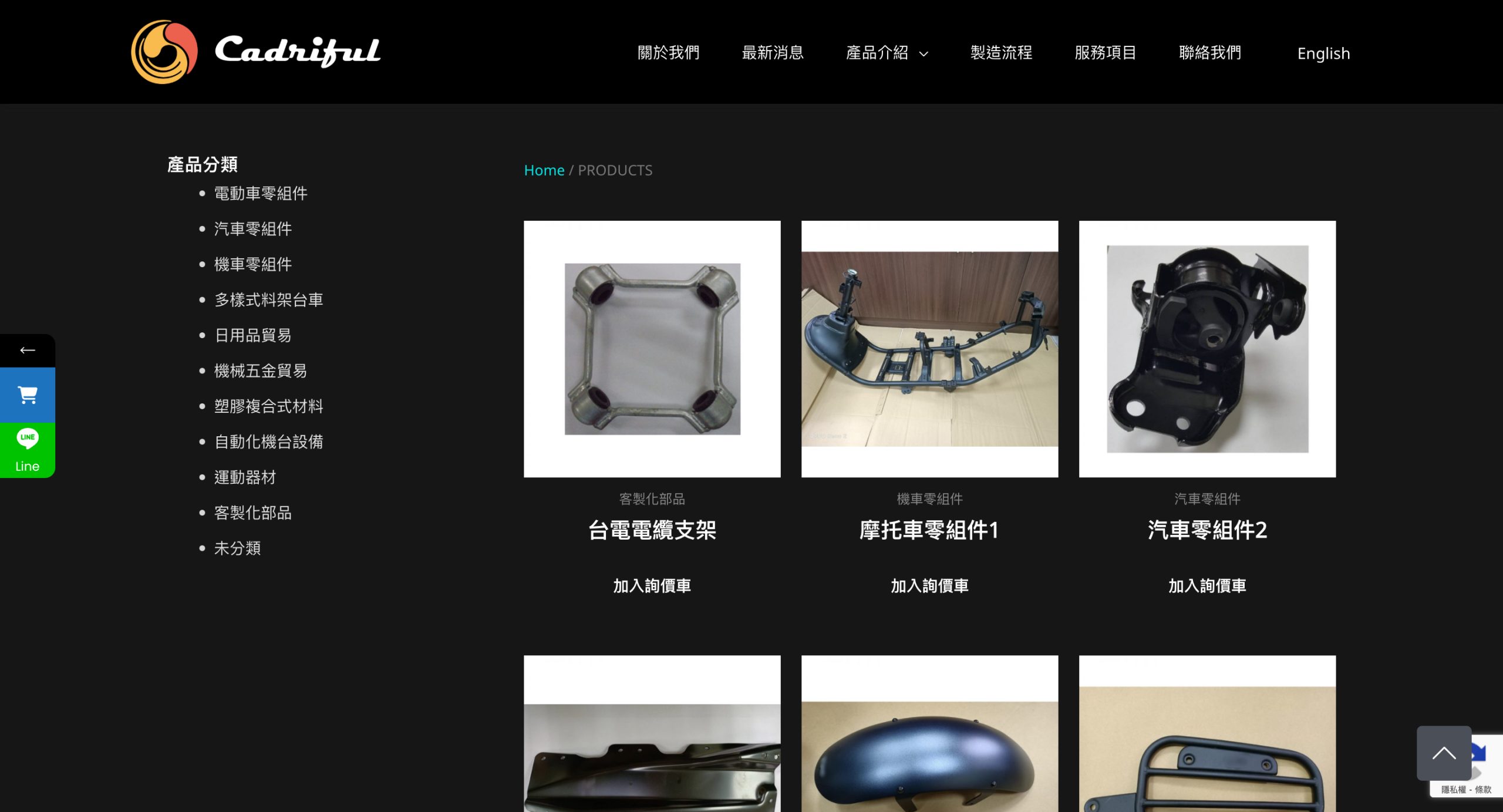 卡達富2 www.cadriful.com .tw scaled