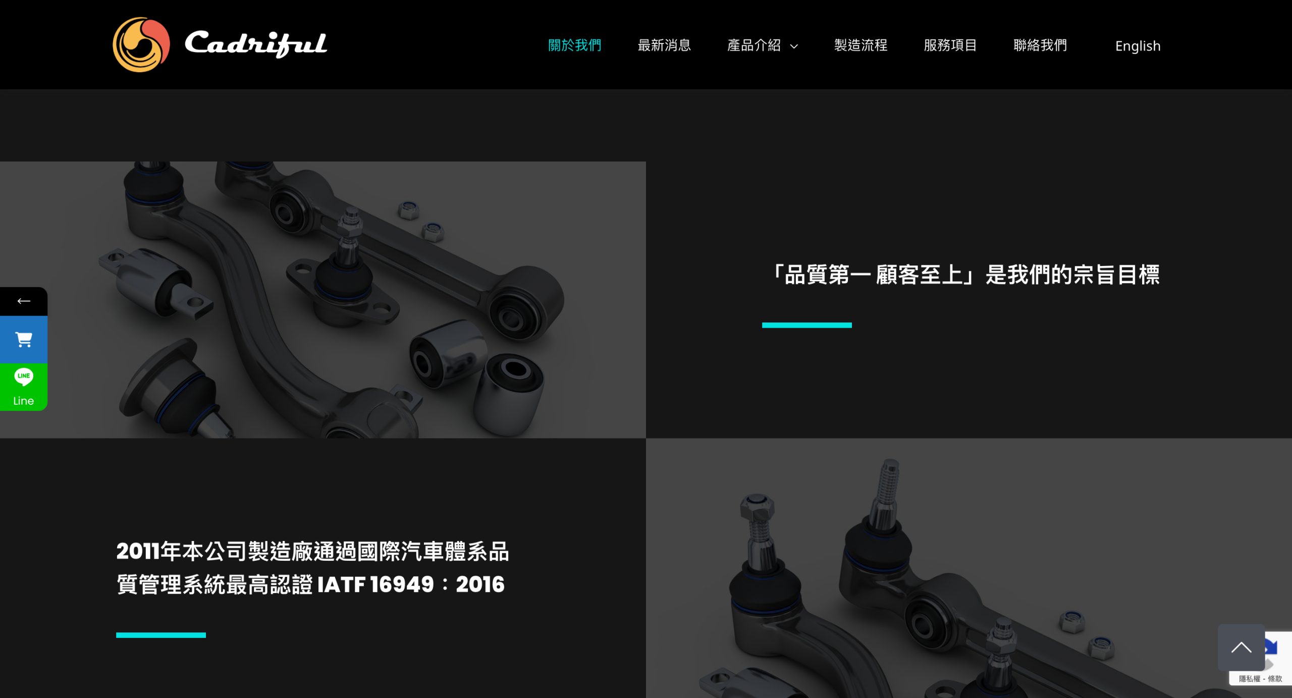 卡達富3 www.cadriful.com .tw scaled