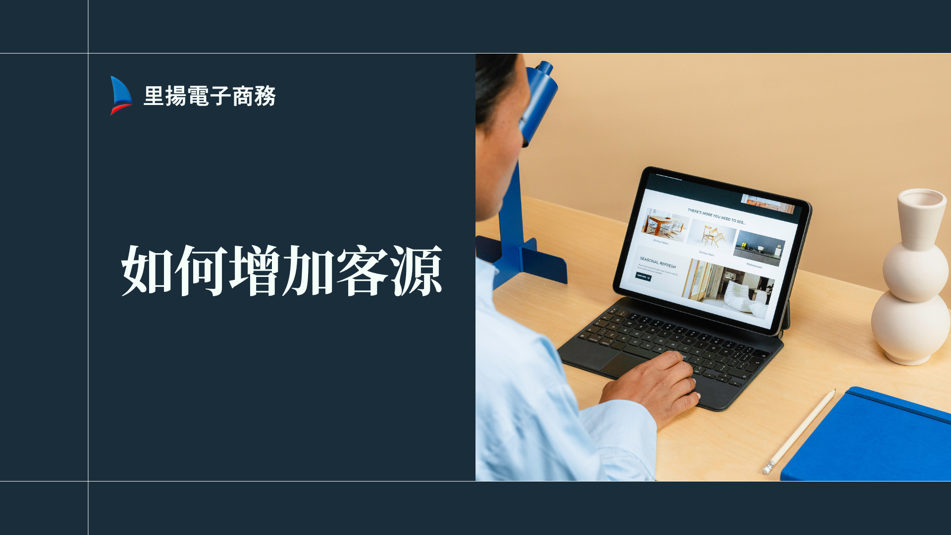 如何增加客源？線下活動與服務優化數據懶人包