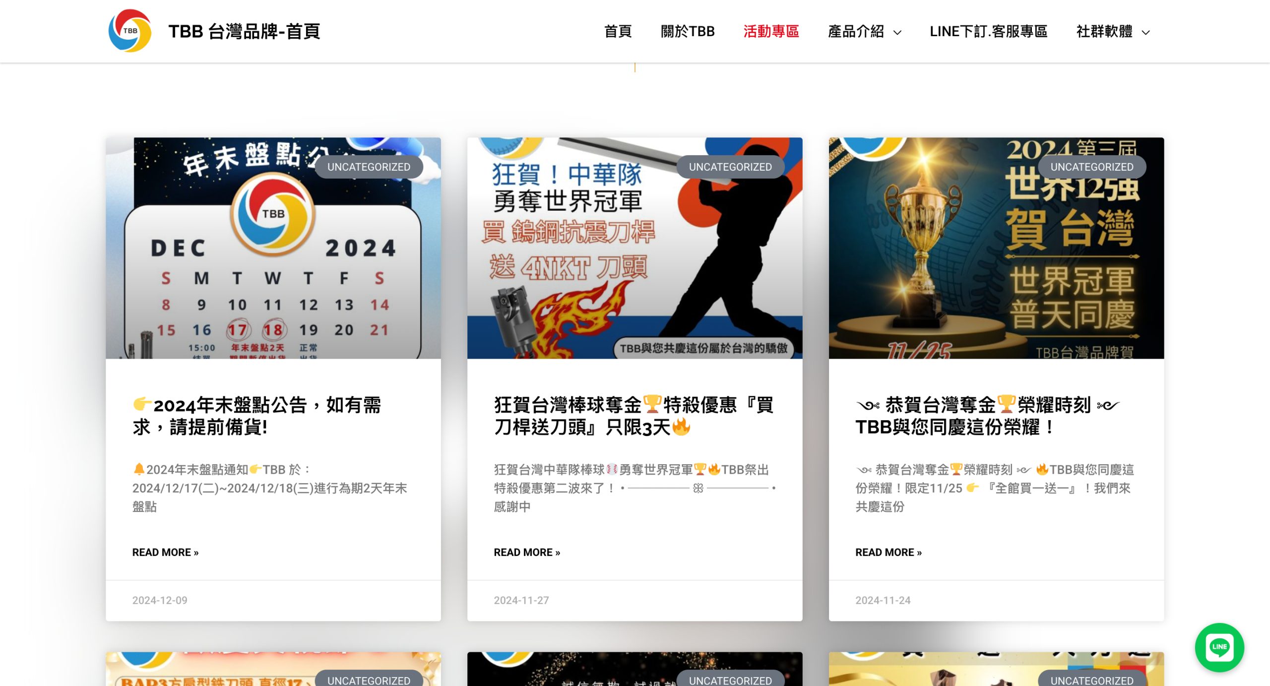 最新消息 – 眾賢精密 www.tbb cutting.com scaled