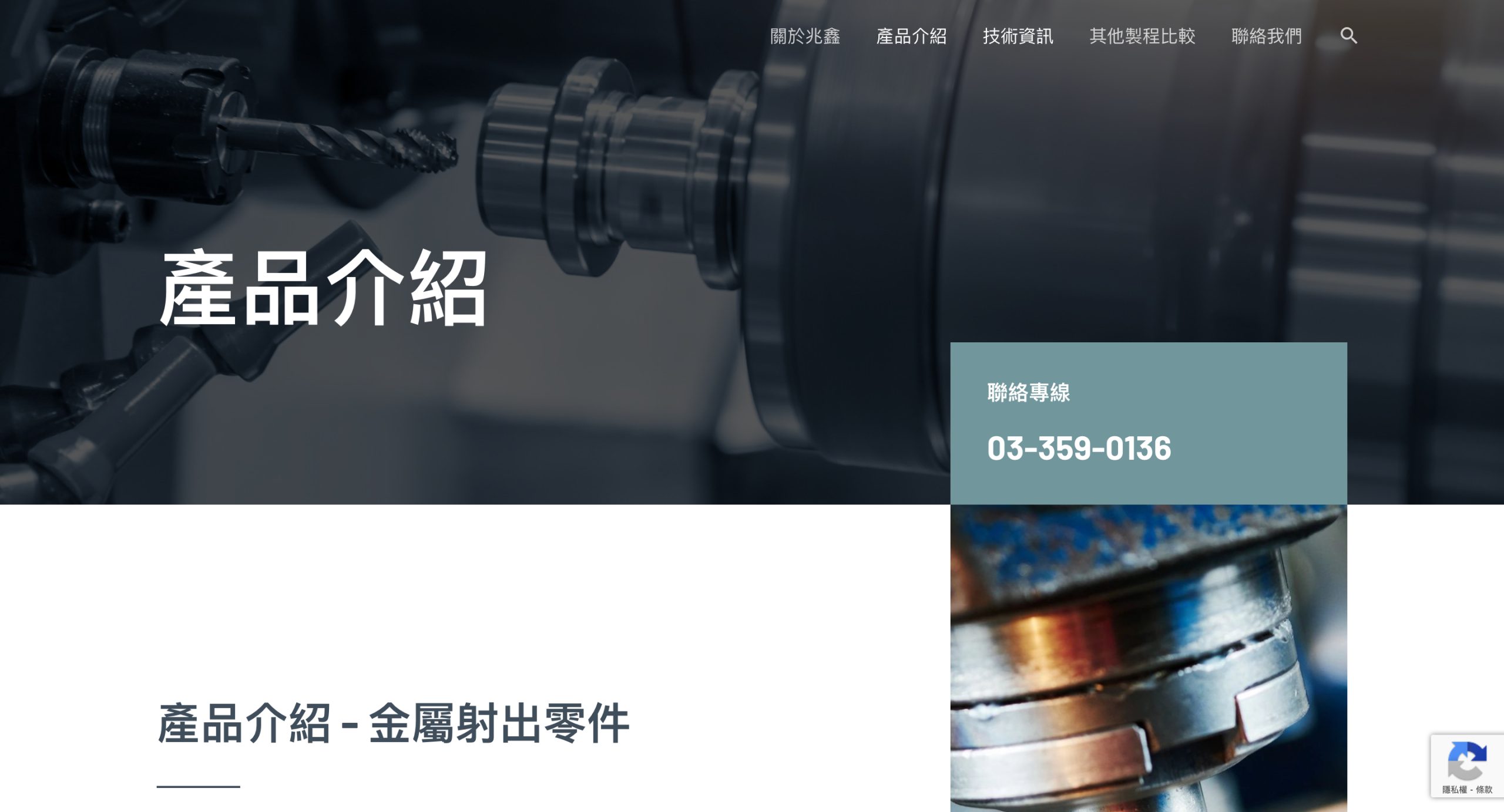產品介紹 – 兆鑫精密 www.jmim .com .tw scaled