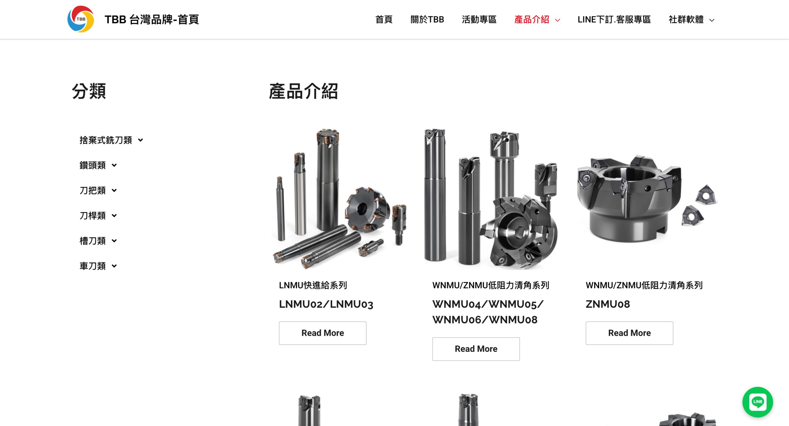 產品介紹 – 眾賢精密 www.tbb cutting.com scaled