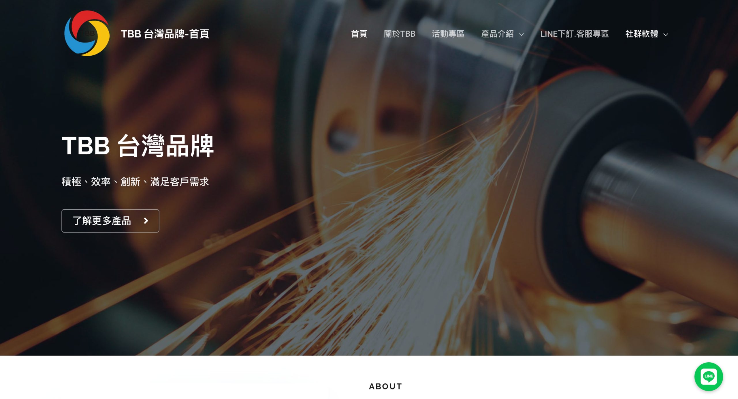 眾賢精密 首頁 www.tbb cutting.com scaled