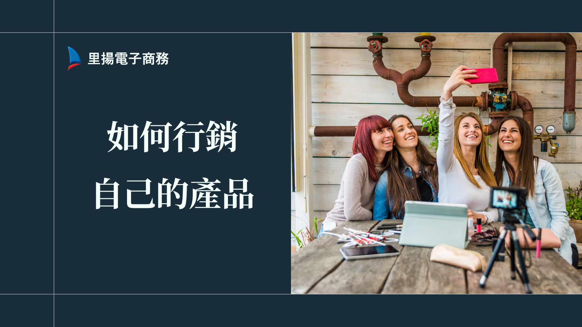 如何行銷自己的產品？創業者必看案例懶人包